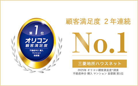 オリコン顧客満足度調査｜ザ・パークハウス広島駅前通り