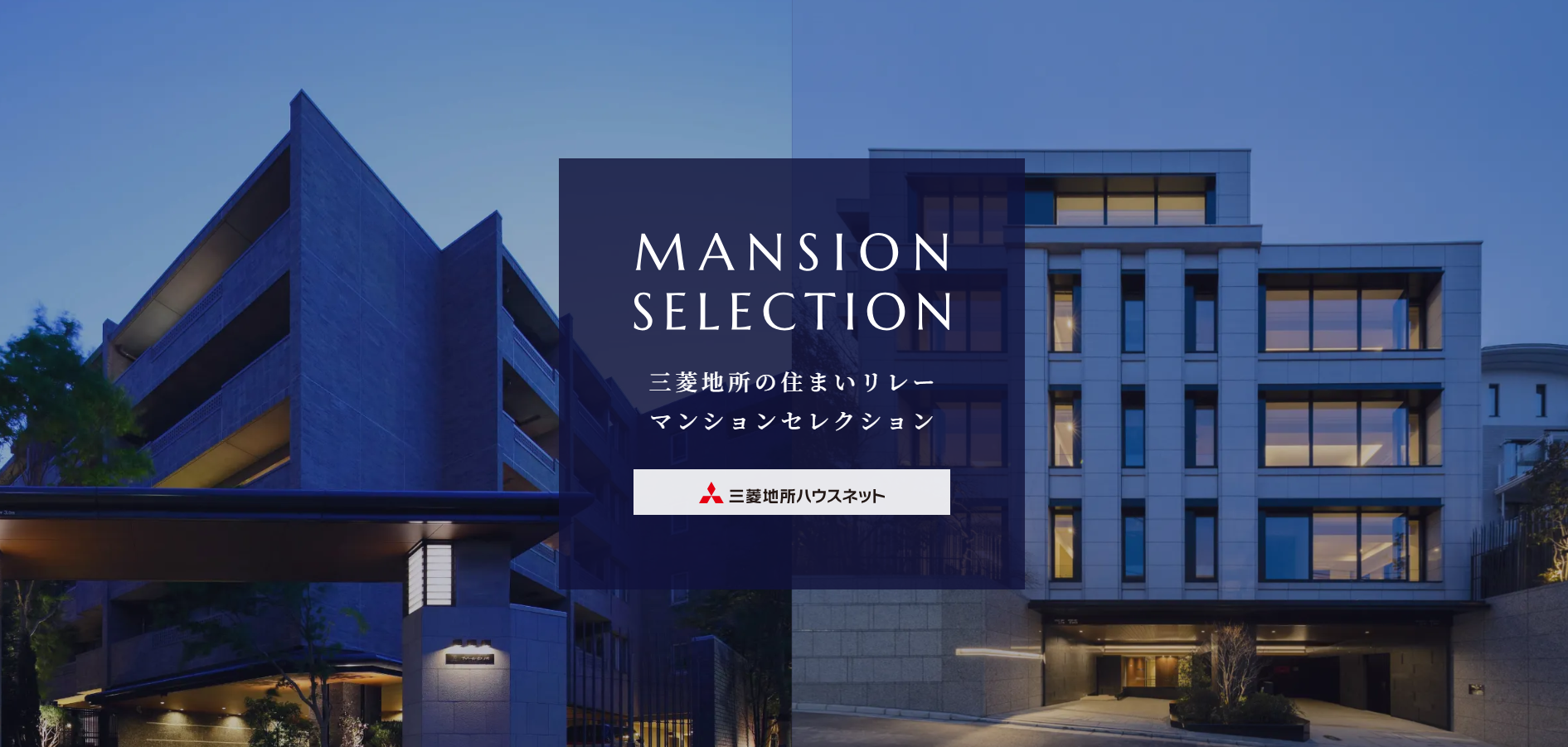 マンションセレクション｜ザ・パークハウスグラン千鳥ヶ淵